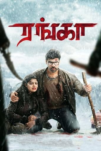 Movie poster for Ranga