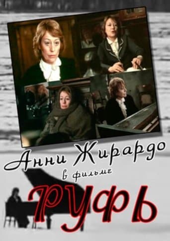 Movie poster for Ruf