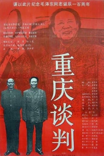 Movie poster for Chongqing Negotiations