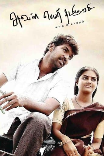 Movie poster for Aval Peyar Tamilarasi