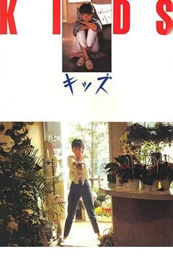Movie poster for Kids