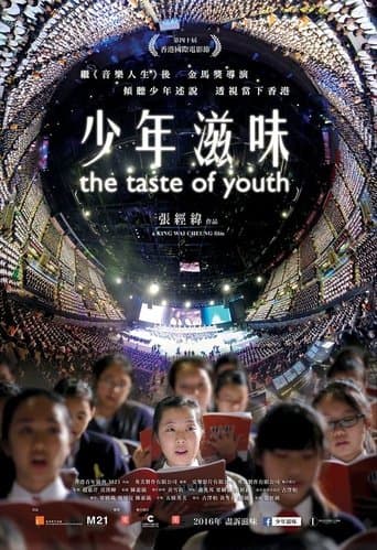 Movie poster for The Taste of Youth