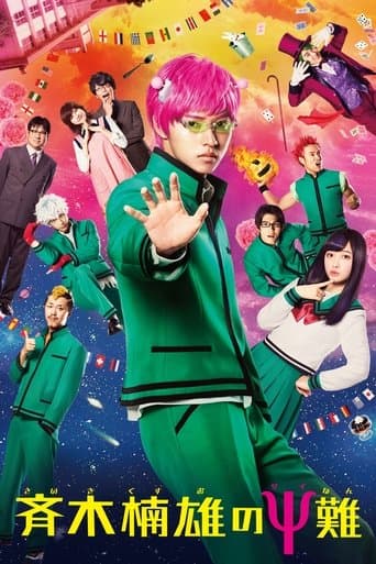 Movie poster for Psychic Kusuo