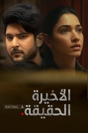 Movie poster for Aakhri Sach
