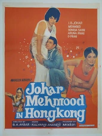 Movie poster for Johar Mehmood in Hong Kong