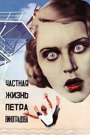 Movie poster for The Private Life of Pyotr Vinogradov