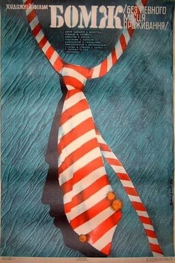 Movie poster for Bum