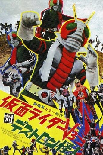 Movie poster for Kamen Rider V3 vs. Destron Mutants