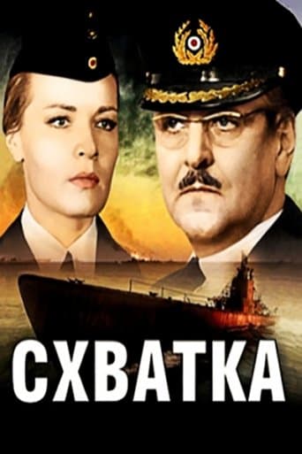 Movie poster for The Fight