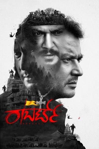 Movie poster for Roberrt