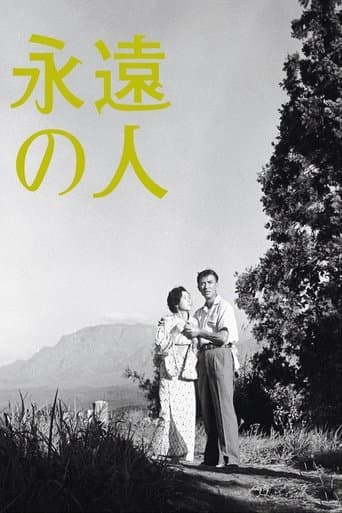 Movie poster for Immortal Love