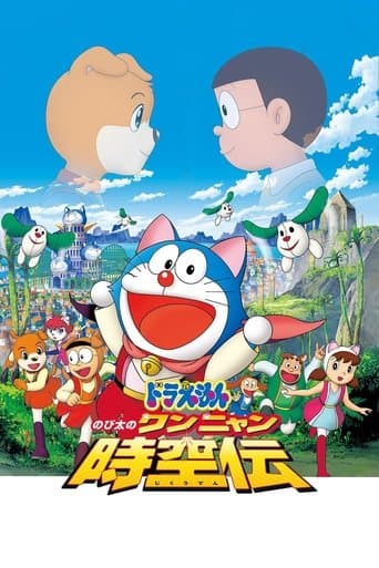 Movie poster for Doraemon: Nobita in the Wan-Nyan Spacetime Odyssey