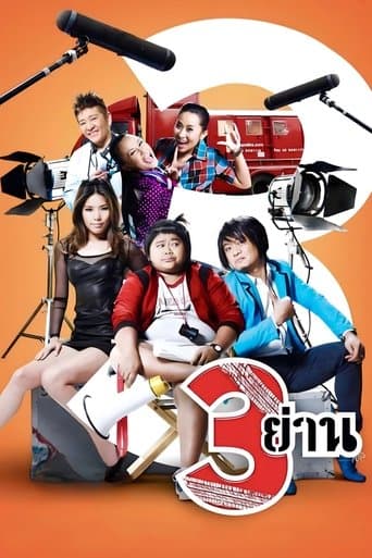 Movie poster for Sam Yan