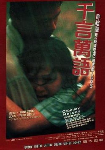 Movie poster for Ordinary Heroes