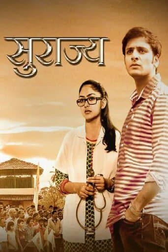 Movie poster for Surajya