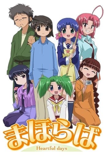 Movie poster for Mahoraba ~Heartful days~