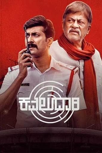Movie poster for Kavaludaari