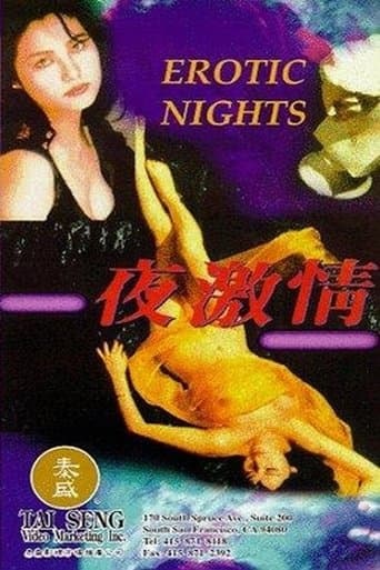 Movie poster for Erotic Nights