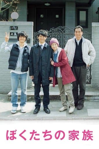 Movie poster for Our Family