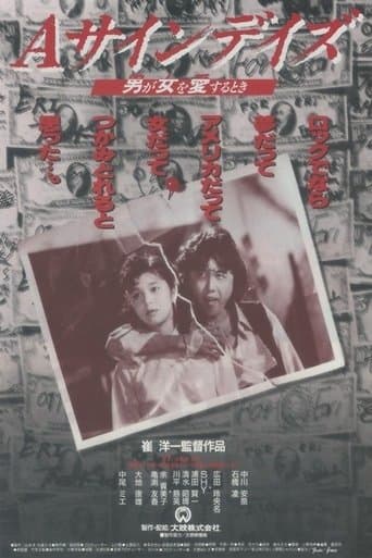 Movie poster for Via Okinawa
