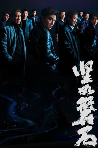 Movie poster for Under the Light