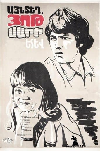 Movie poster for Beyond The Seven Mountains