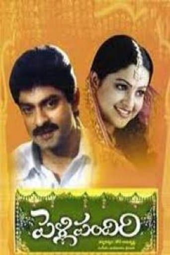 Movie poster for Pelli Pandiri