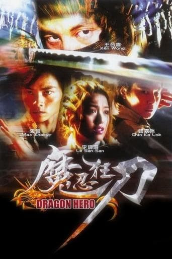 Movie poster for Dragon Hero