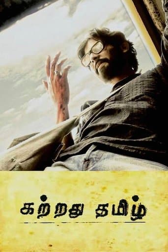 Movie poster for Kattradhu Thamizh