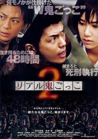 Movie poster for The Chasing World 2