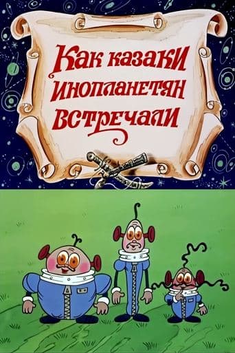 Movie poster for How the Cossacks Met Aliens