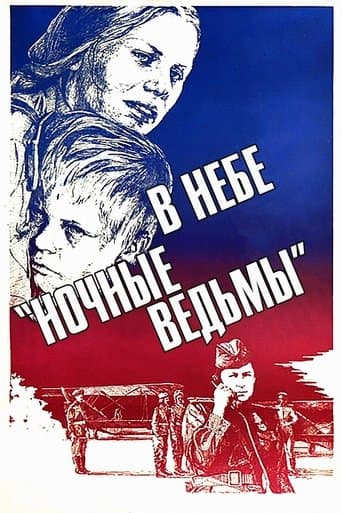 Movie poster for Night Witches