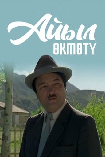 Movie poster for Saratan