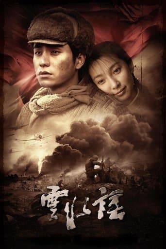 Movie poster for The Knot