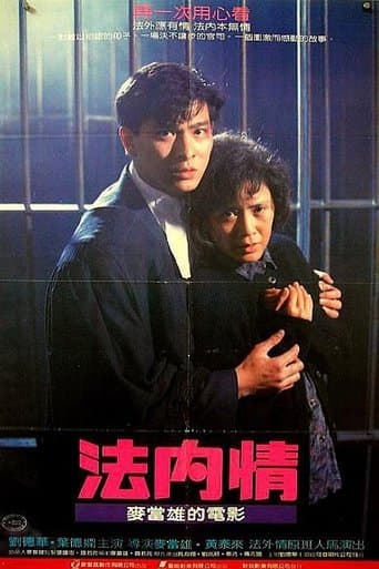 Movie poster for The Truth