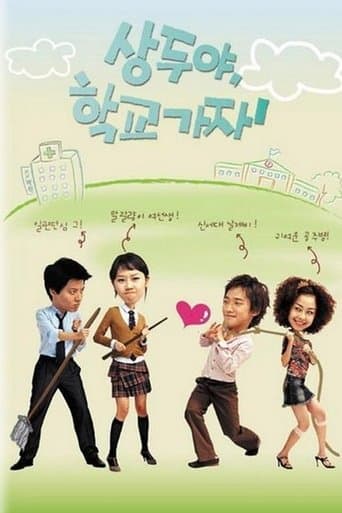 Movie poster for Sang Doo! Let's Go to School