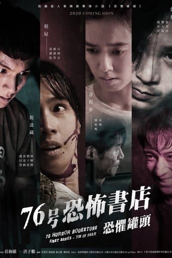 Movie poster for 76 Horror Bookstore