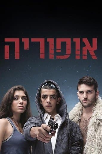 Movie poster for Euphoria
