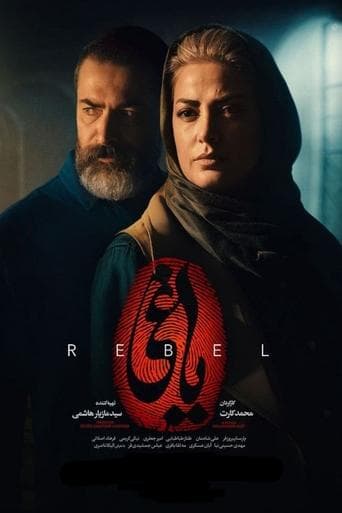 Movie poster for The Rebel