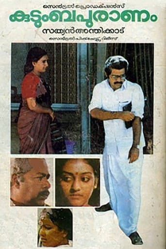 Movie poster for Kudumbapuranam