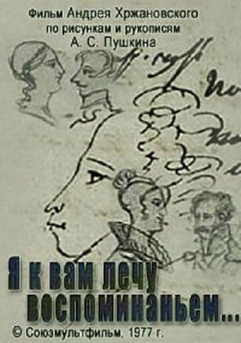 Movie poster for I Am Flying to You as a Memory...