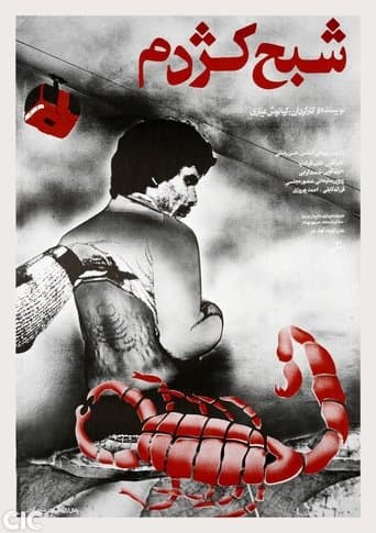 Movie poster for Spectre of Scorpion