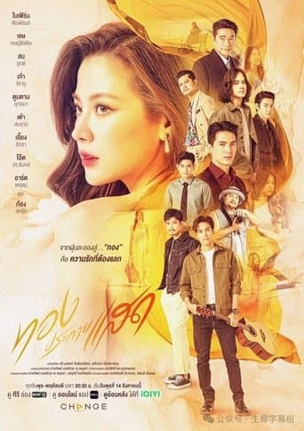 Movie poster for The Lady and Her Lovers