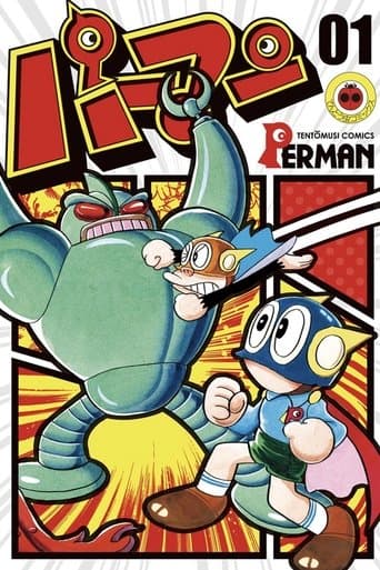 Movie poster for Perman