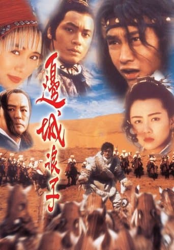 Movie poster for A Warrior's Tragedy