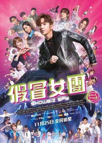 Movie poster for Showbiz Spy