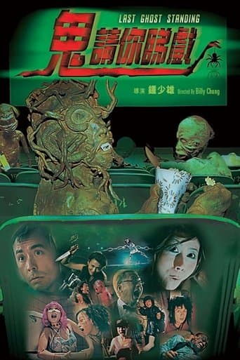 Movie poster for Last Ghost Standing