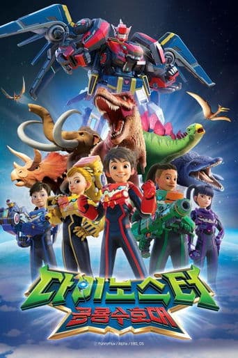Movie poster for Quantum Heroes Dinoster