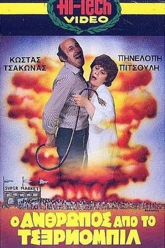 Movie poster for Ο Άνθρωπος από το Τσέρνομπιλ