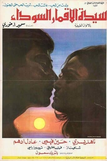Movie poster for The Lady of the Black Moons